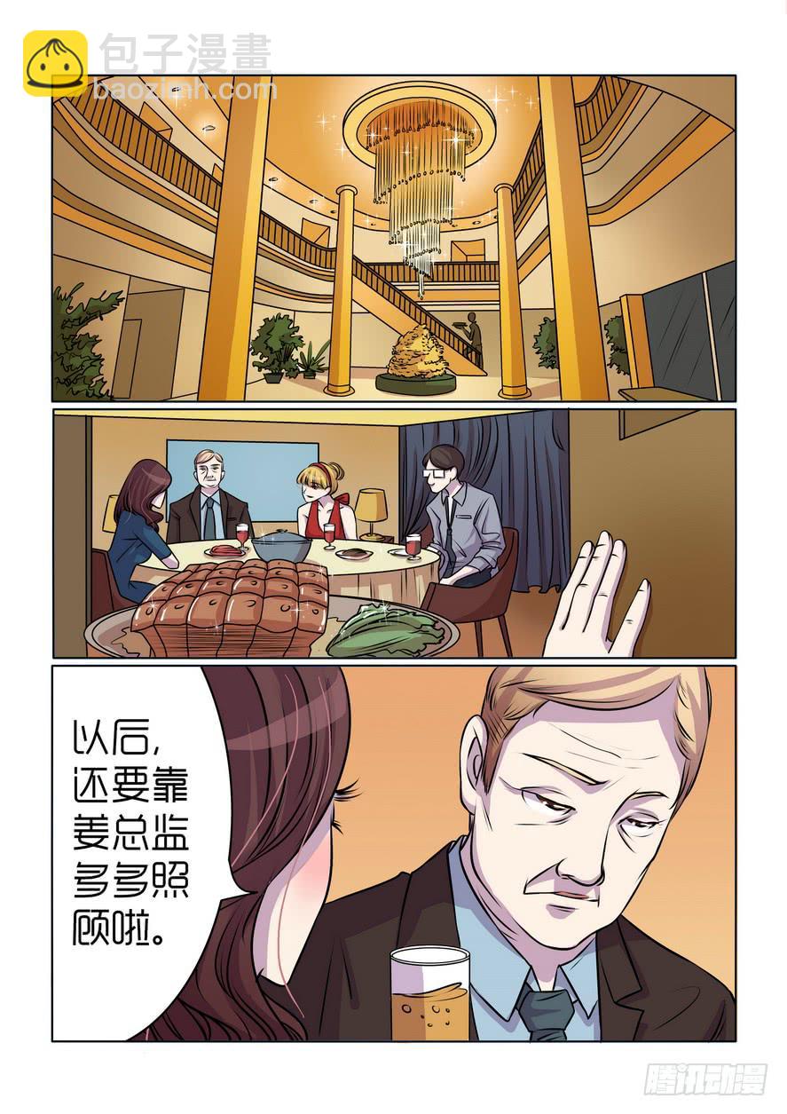 内衣女装直播漫画,132图