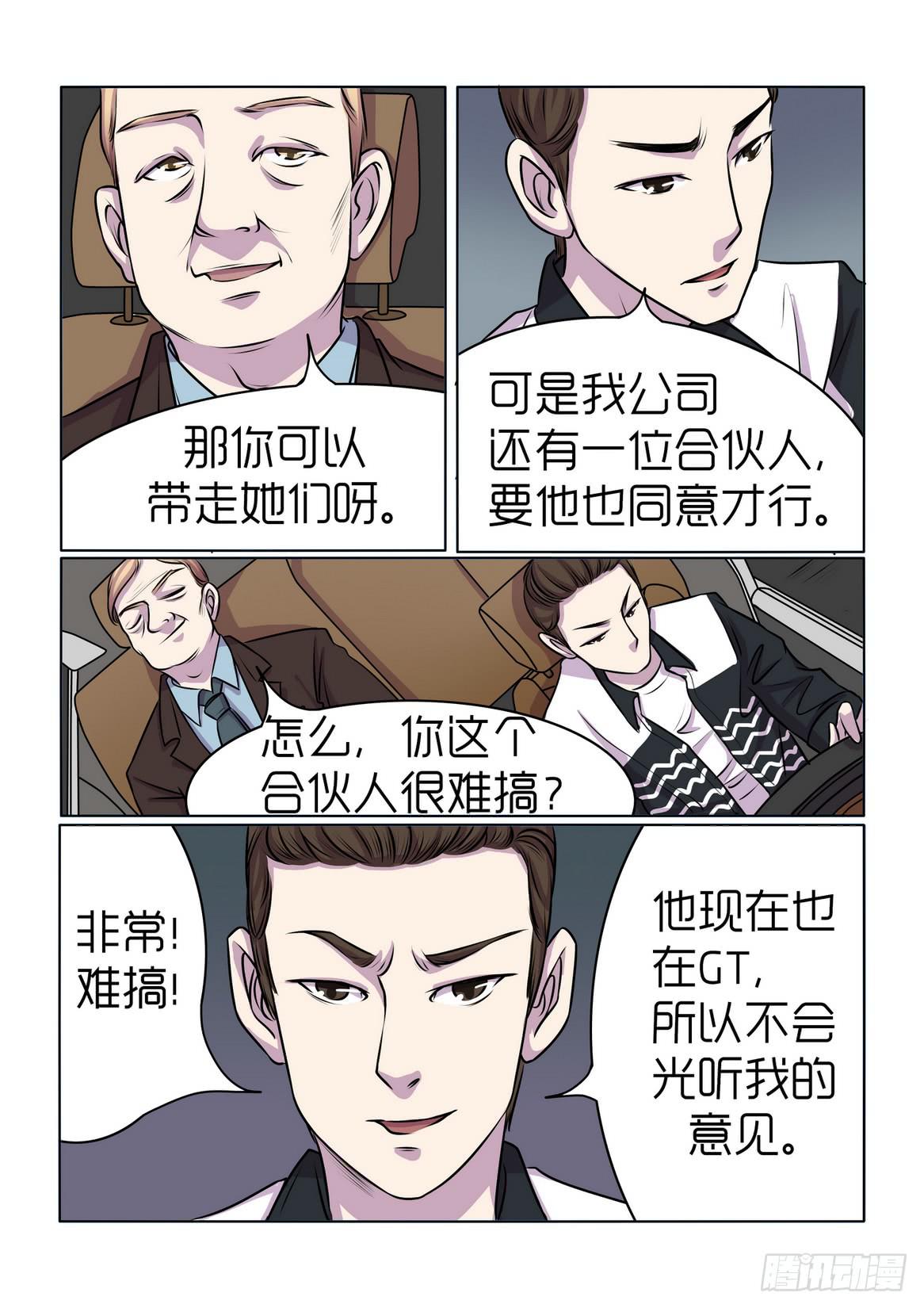 内衣女无钢圈聚拢收副乳漫画,132图