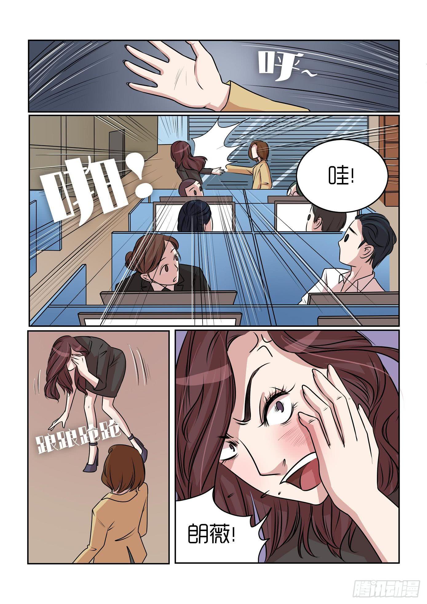 内衣女王英国漫画,282图