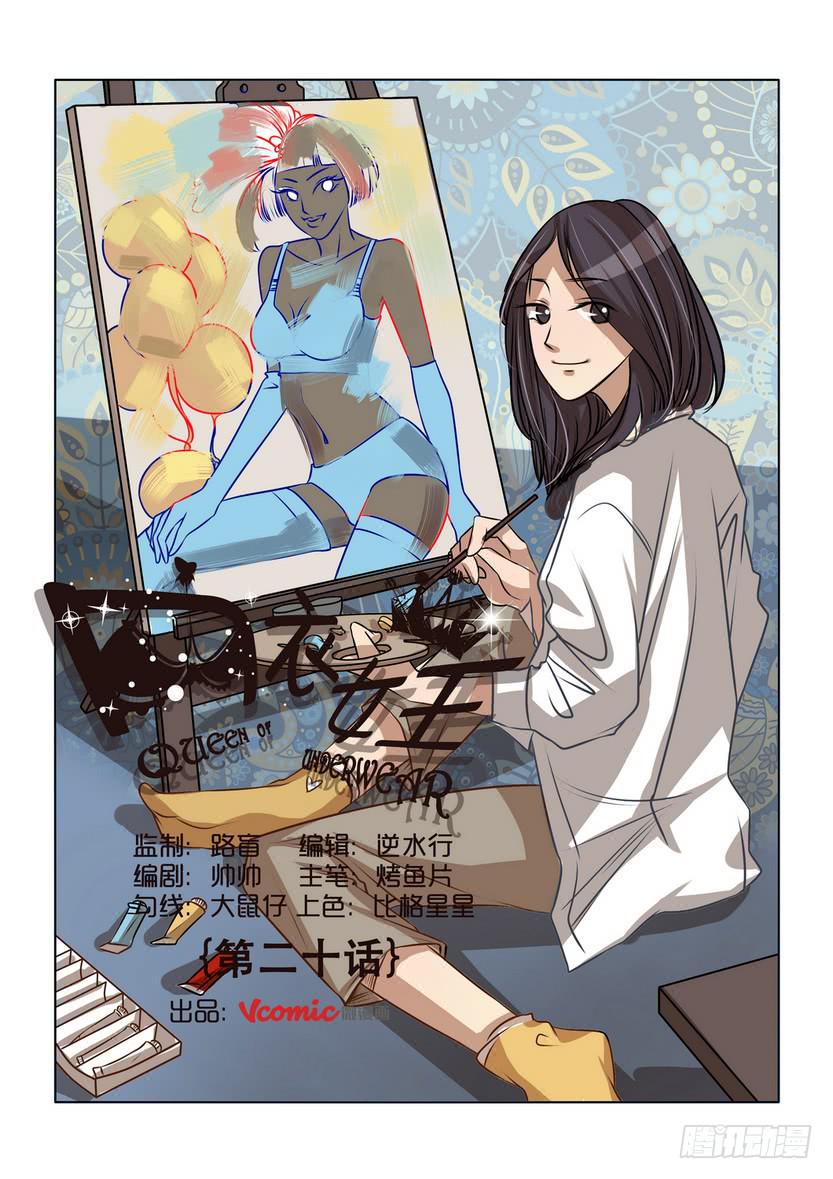 内衣女无钢圈漫画,201图