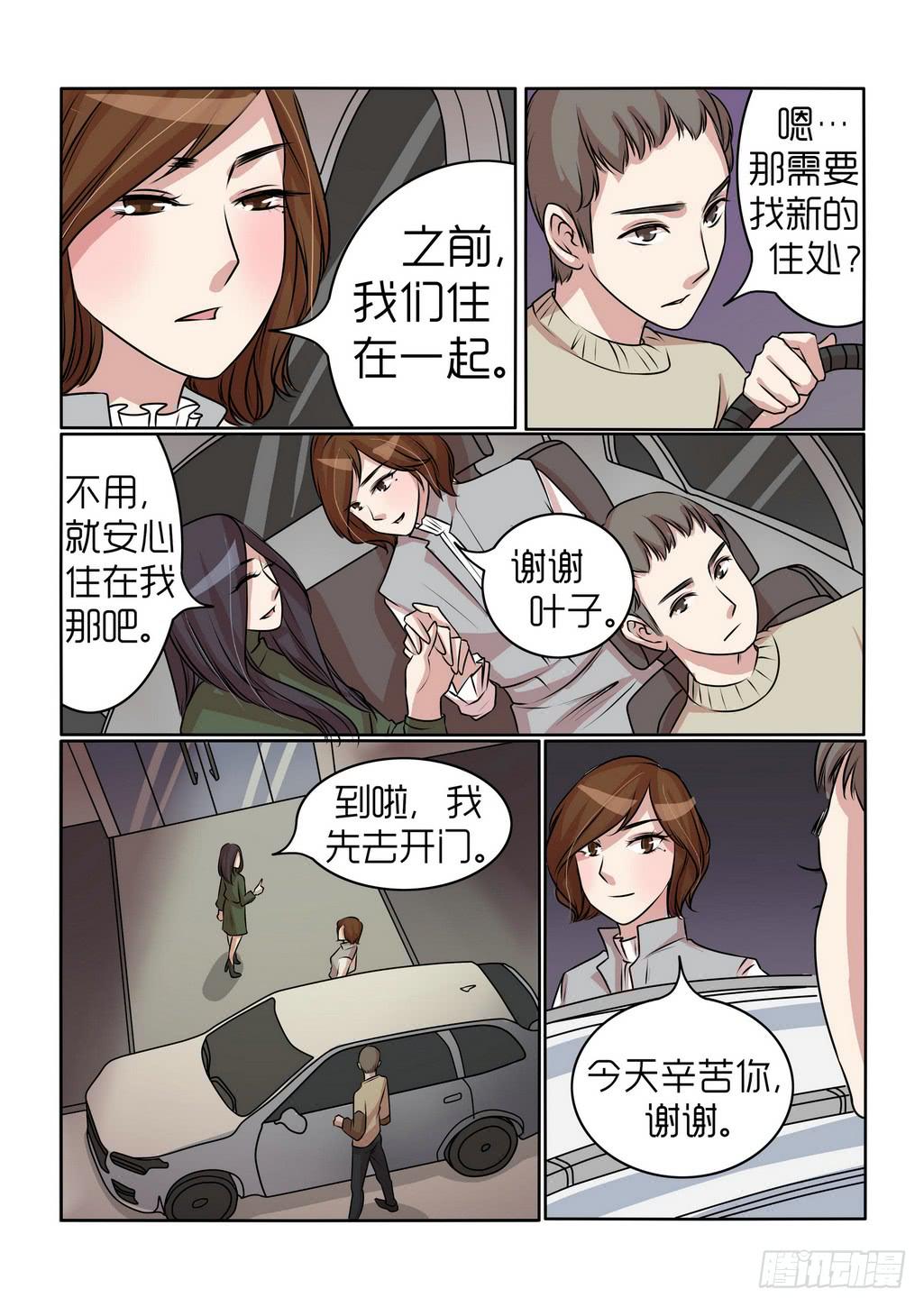 内衣女款秀漫画,221图