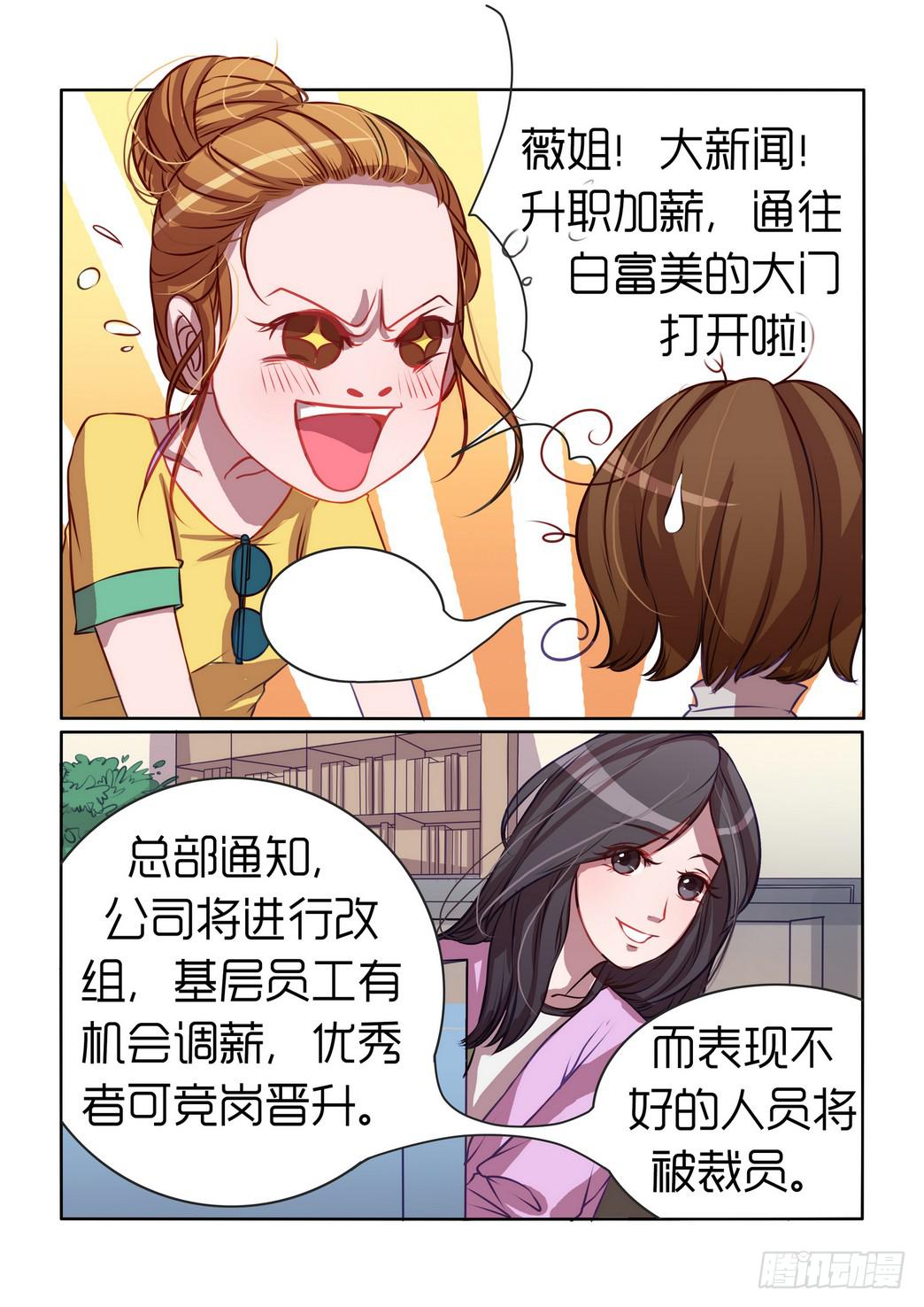 内衣女背心吊带漫画,22图