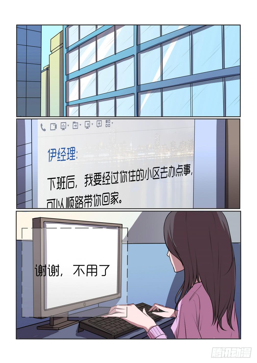 内衣女王漫画,32图