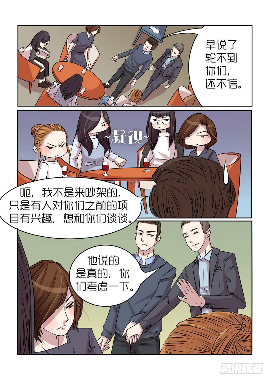 内衣女款蕾丝走秀漫画,182图