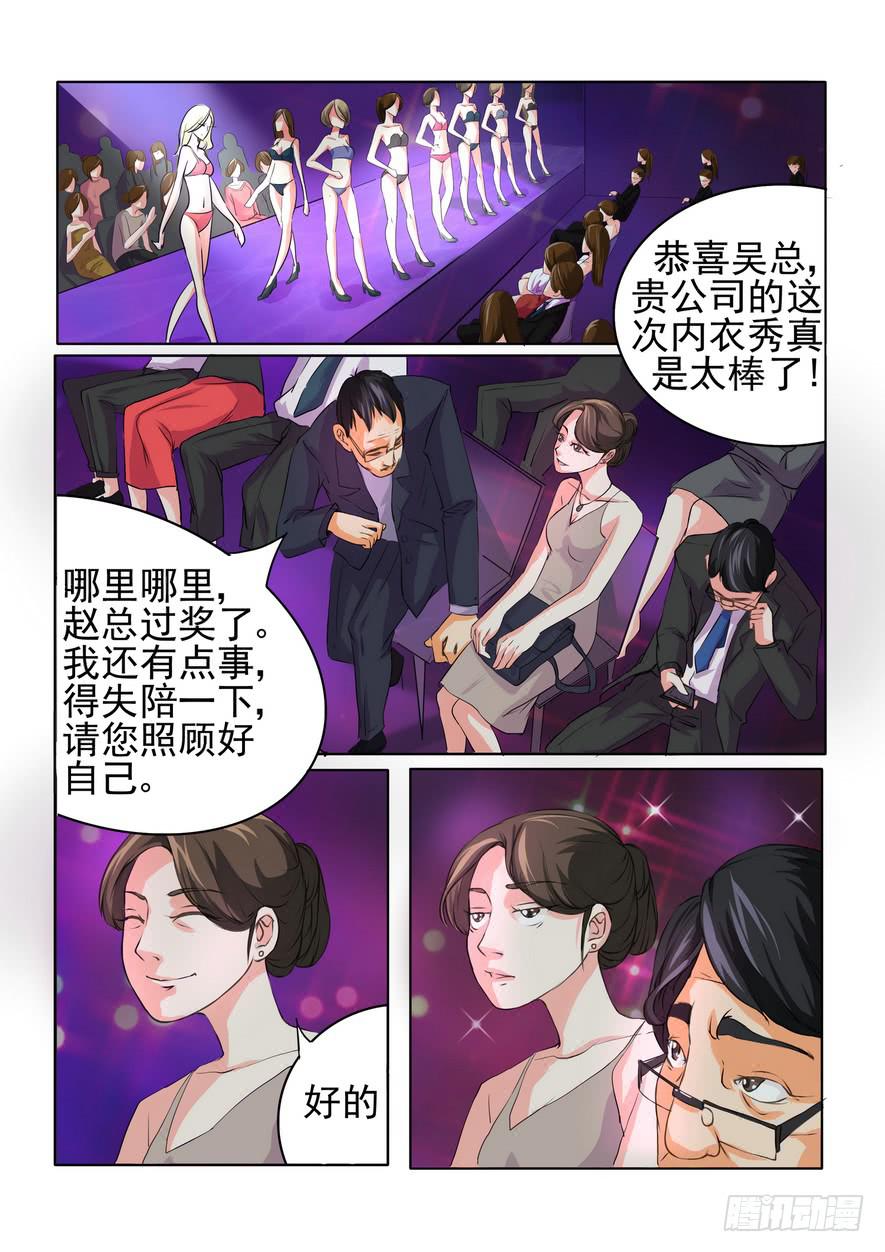 内衣女不挡隐私走光的照片漫画,12图