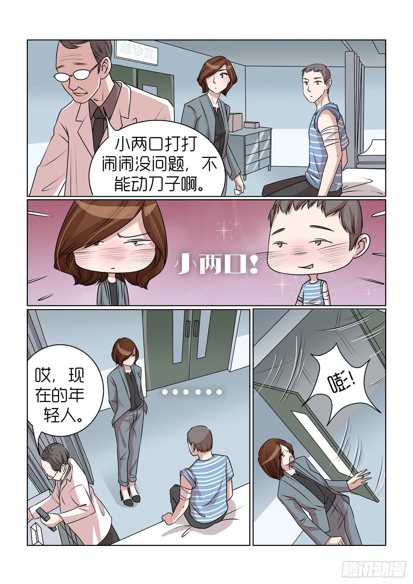 内衣女款秀漫画,241图