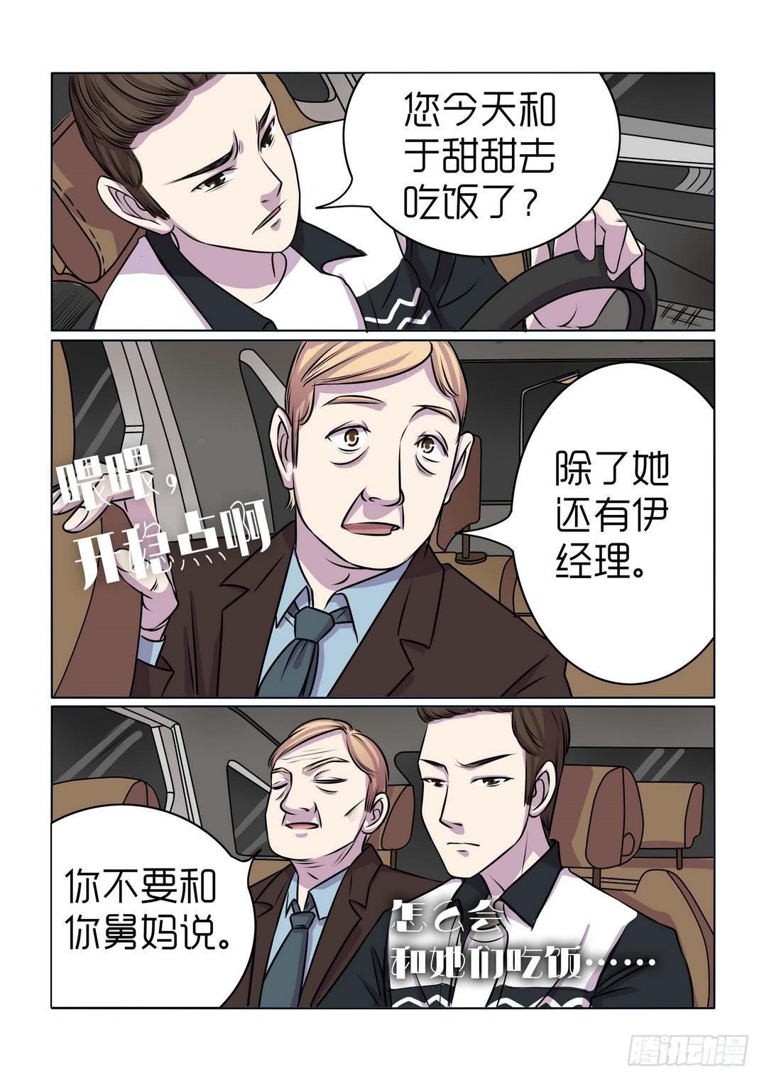 内衣女无钢圈聚拢收副乳漫画,132图