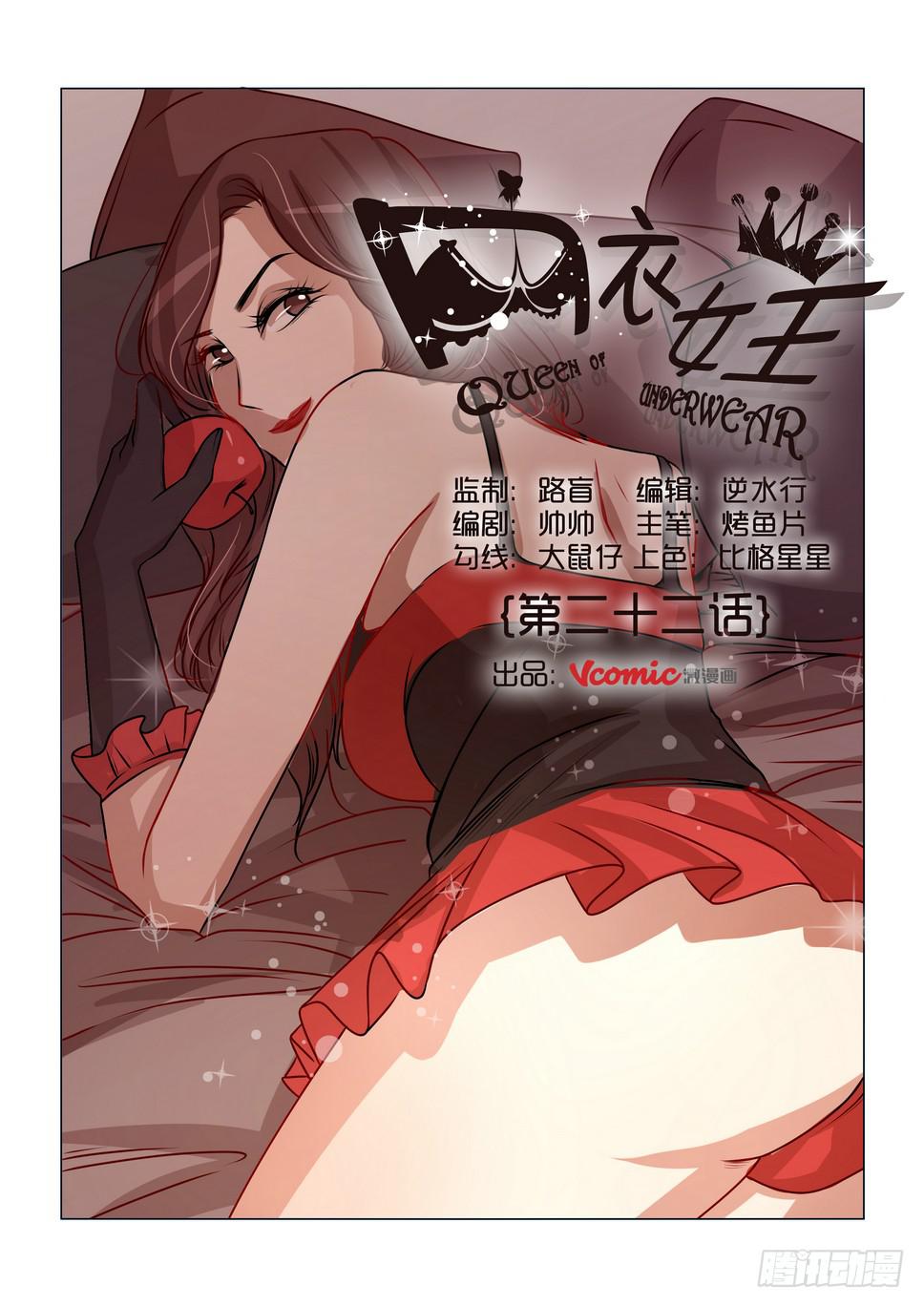 内衣女装漫画,221图