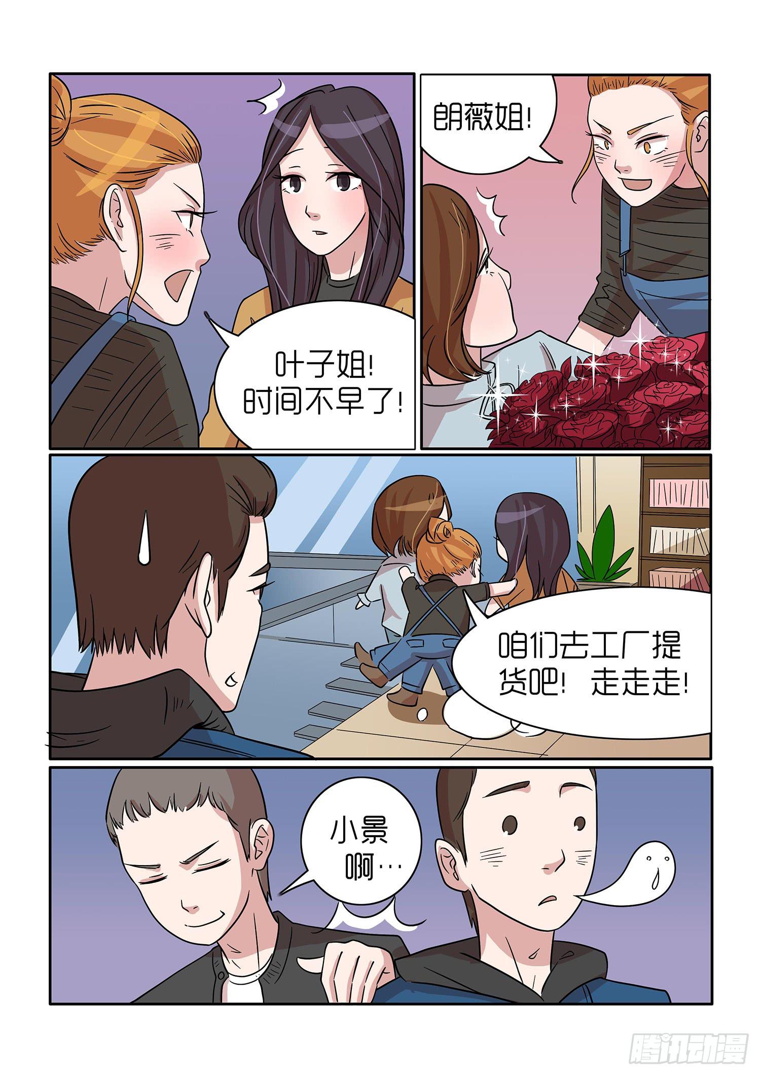 内衣女装直播漫画,391图