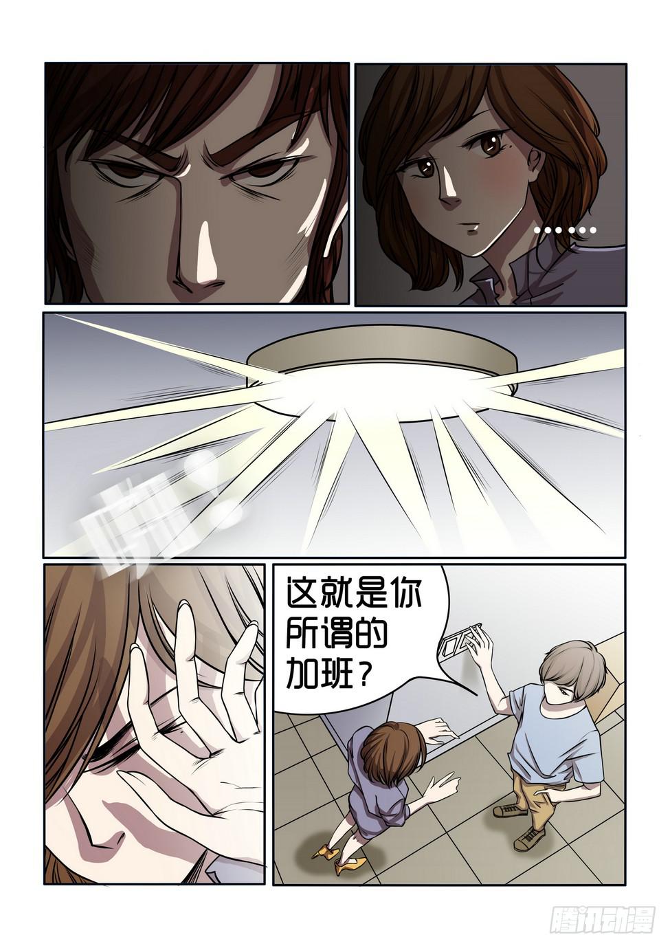 内衣女装直播漫画,71图