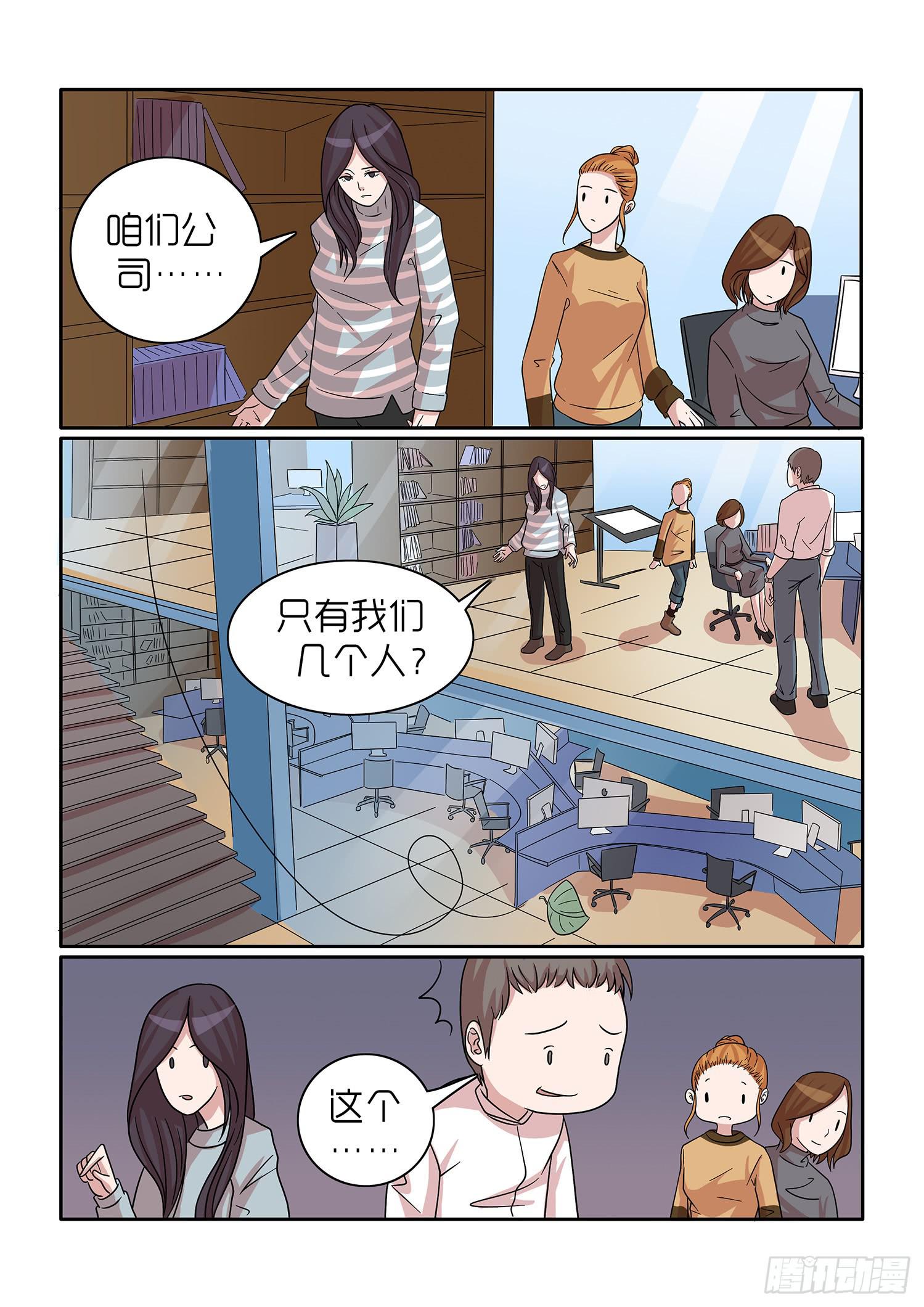 内衣女装直播漫画,351图