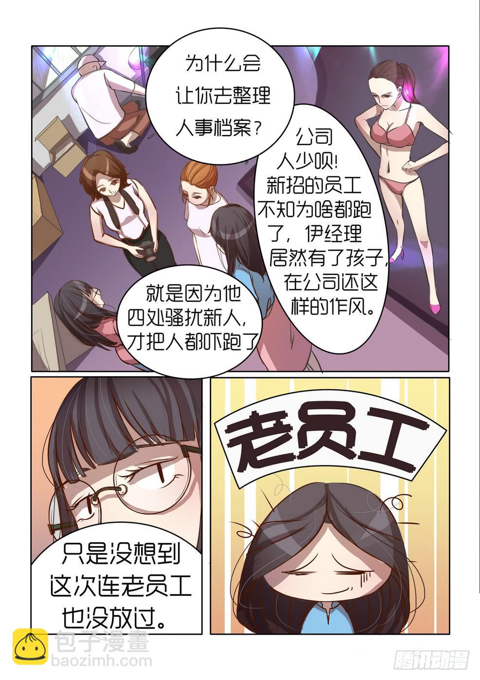 内衣女背心吊带漫画,21图