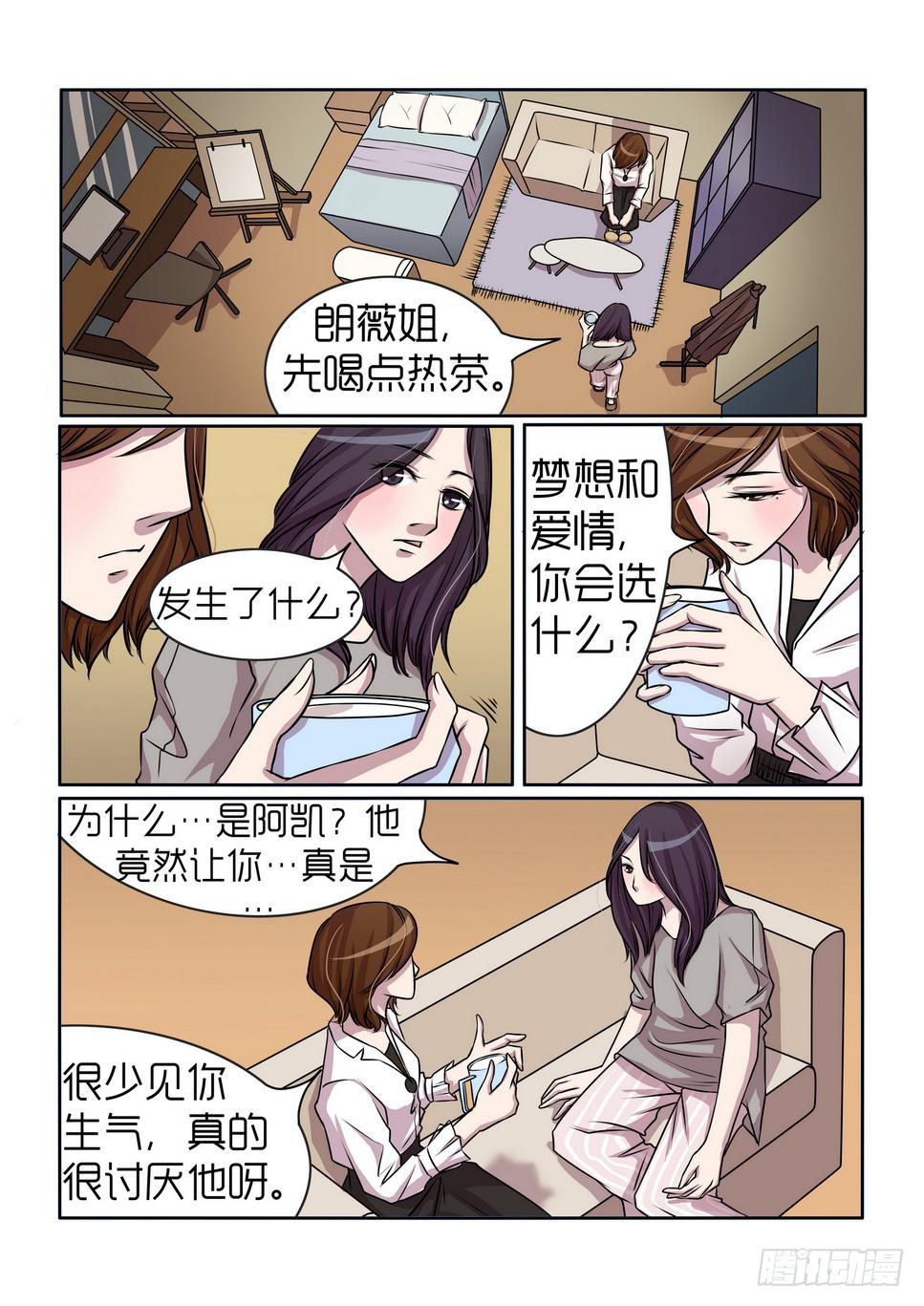 内衣女图片漫画,112图