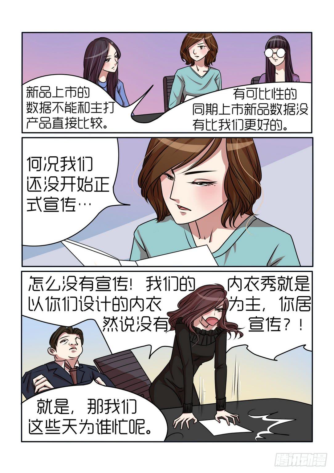 内衣女薄款漫画,101图