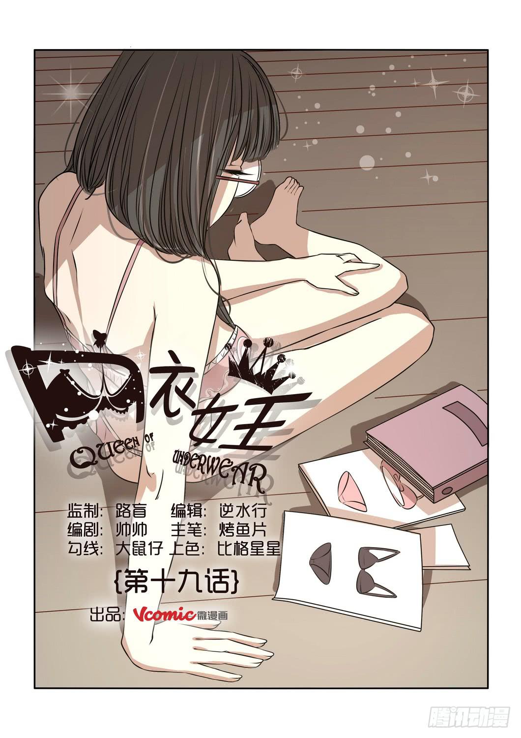 内衣女装漫画,191图