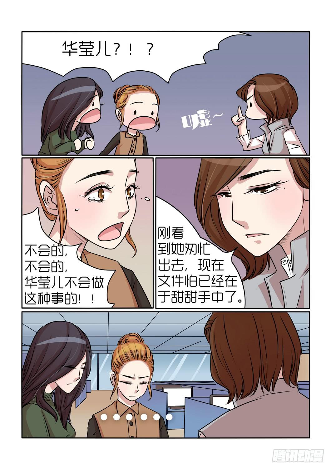 内衣女王英国漫画,202图