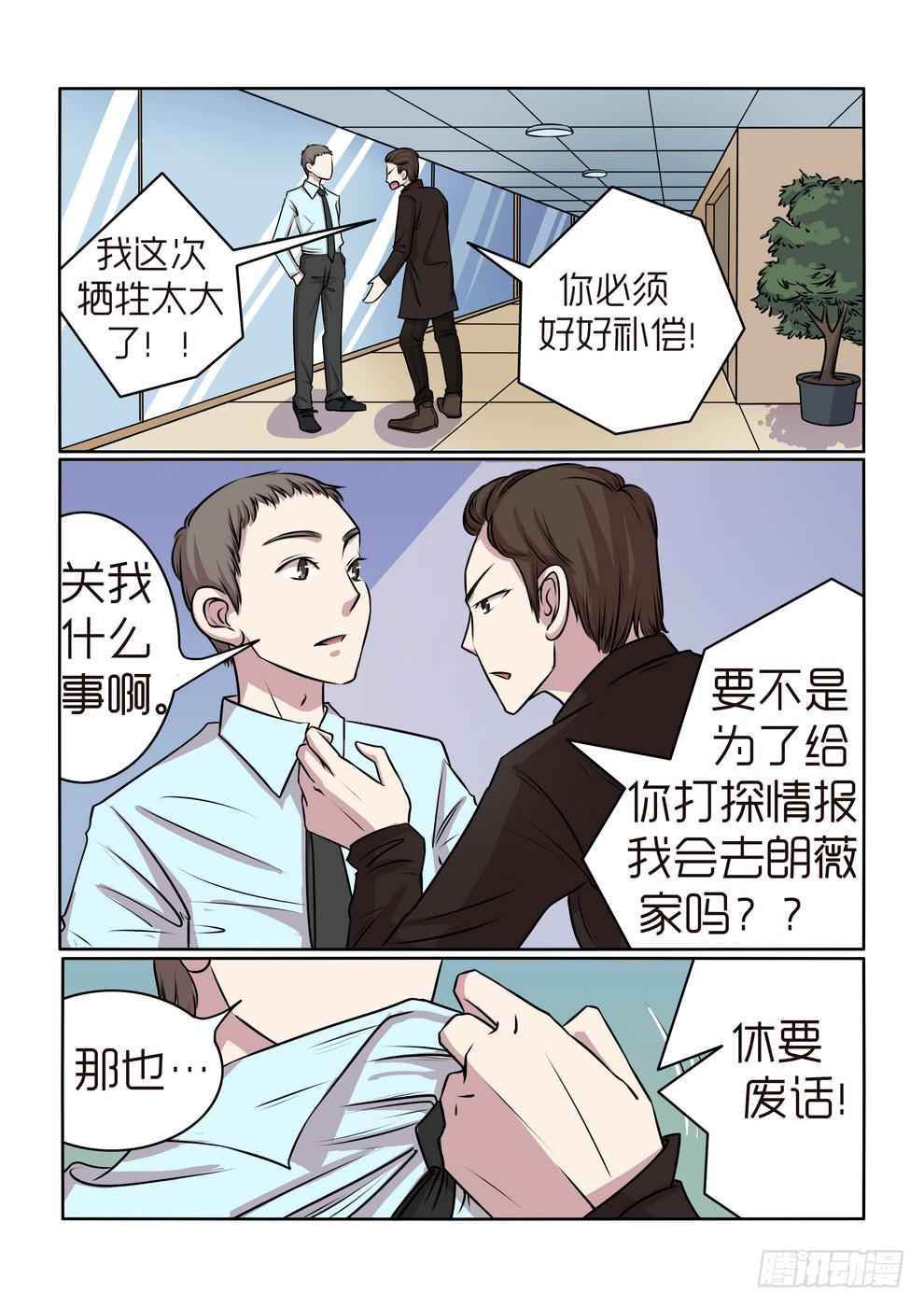 内衣女孩漫画,152图