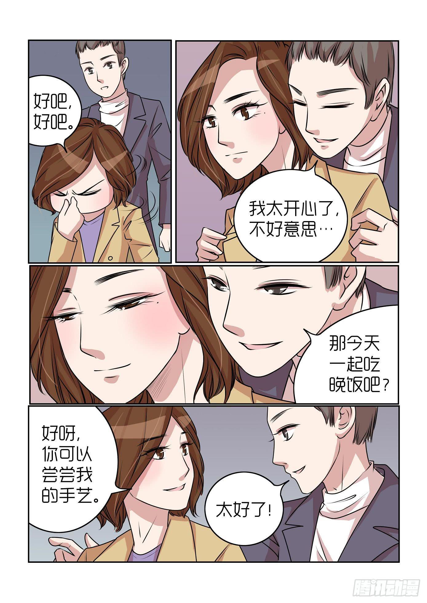 内衣女王英国漫画,281图