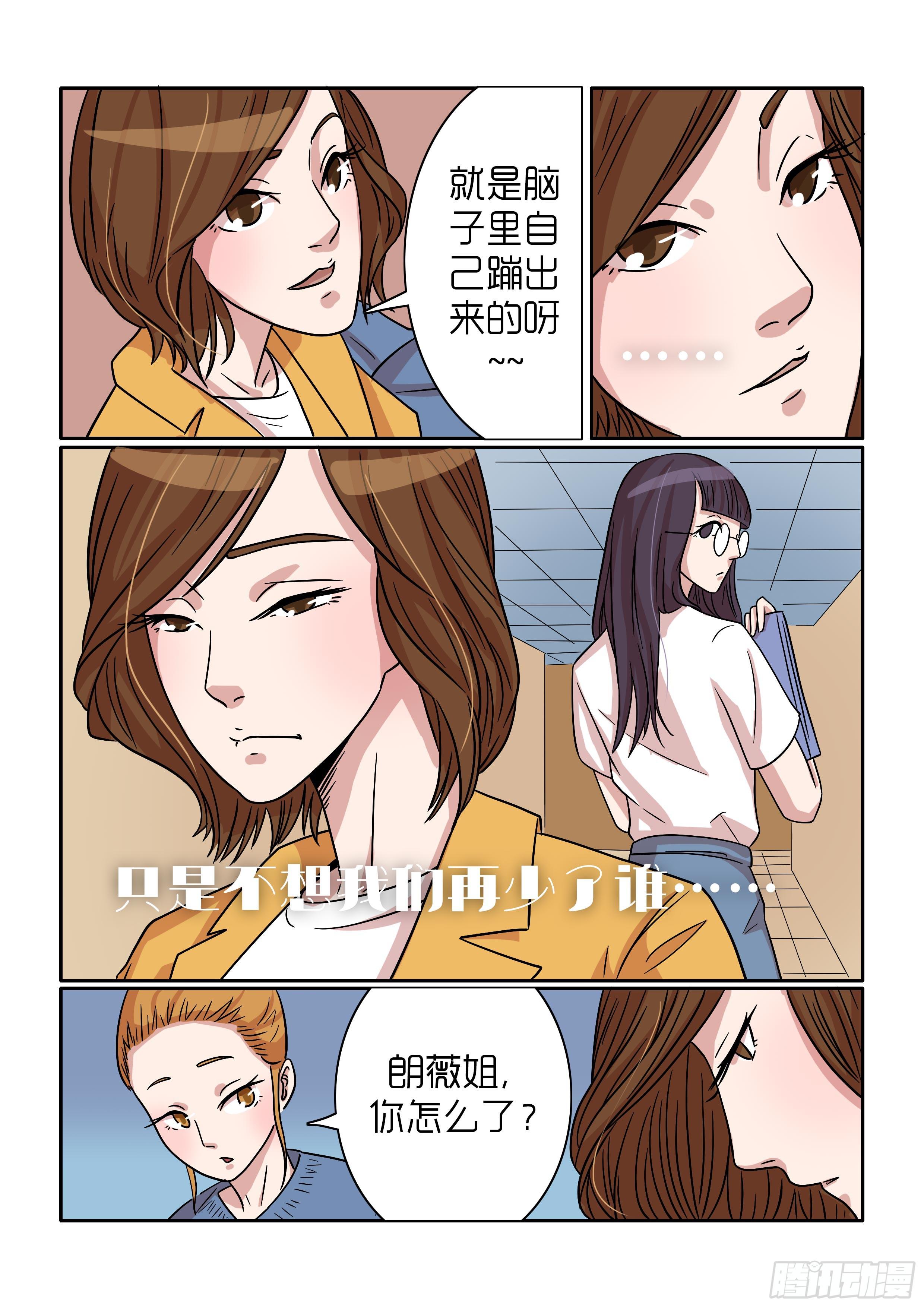 内衣女聚拢型防下垂漫画,382图