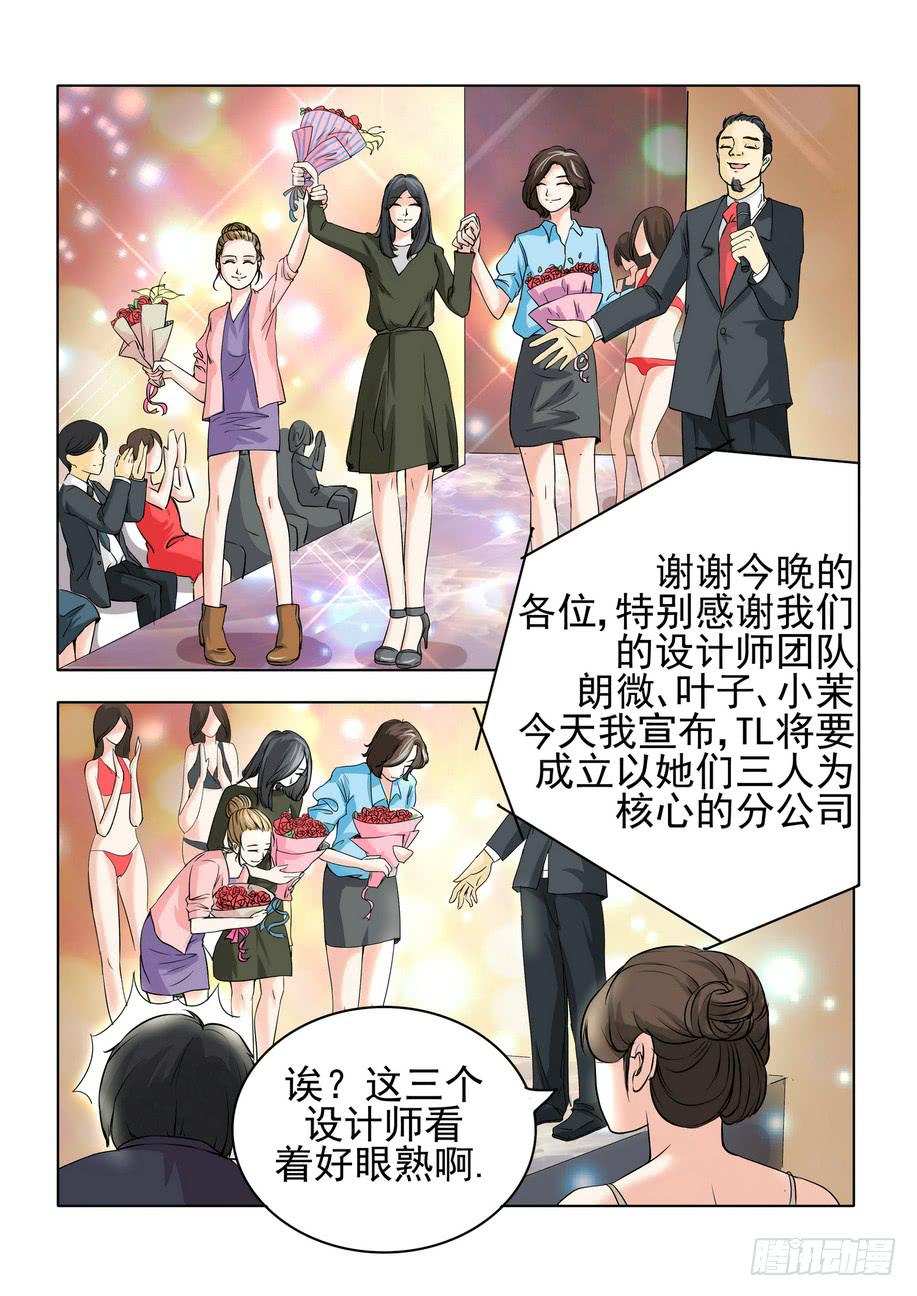 内衣女不挡隐私走光的照片漫画,11图