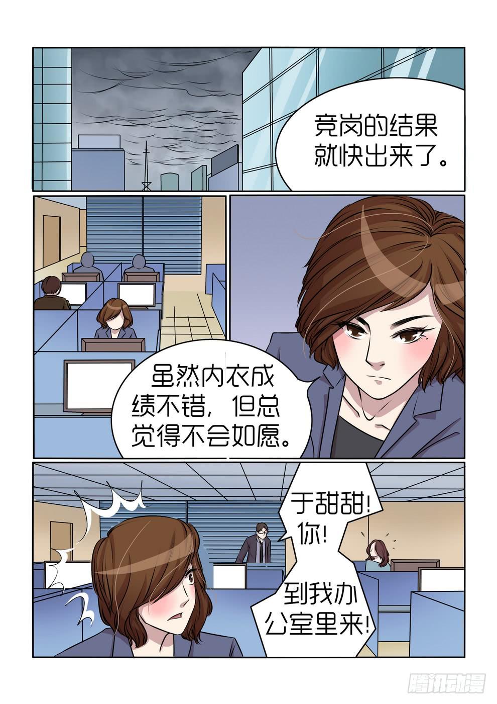 内衣女款蕾丝图片漫画,151图