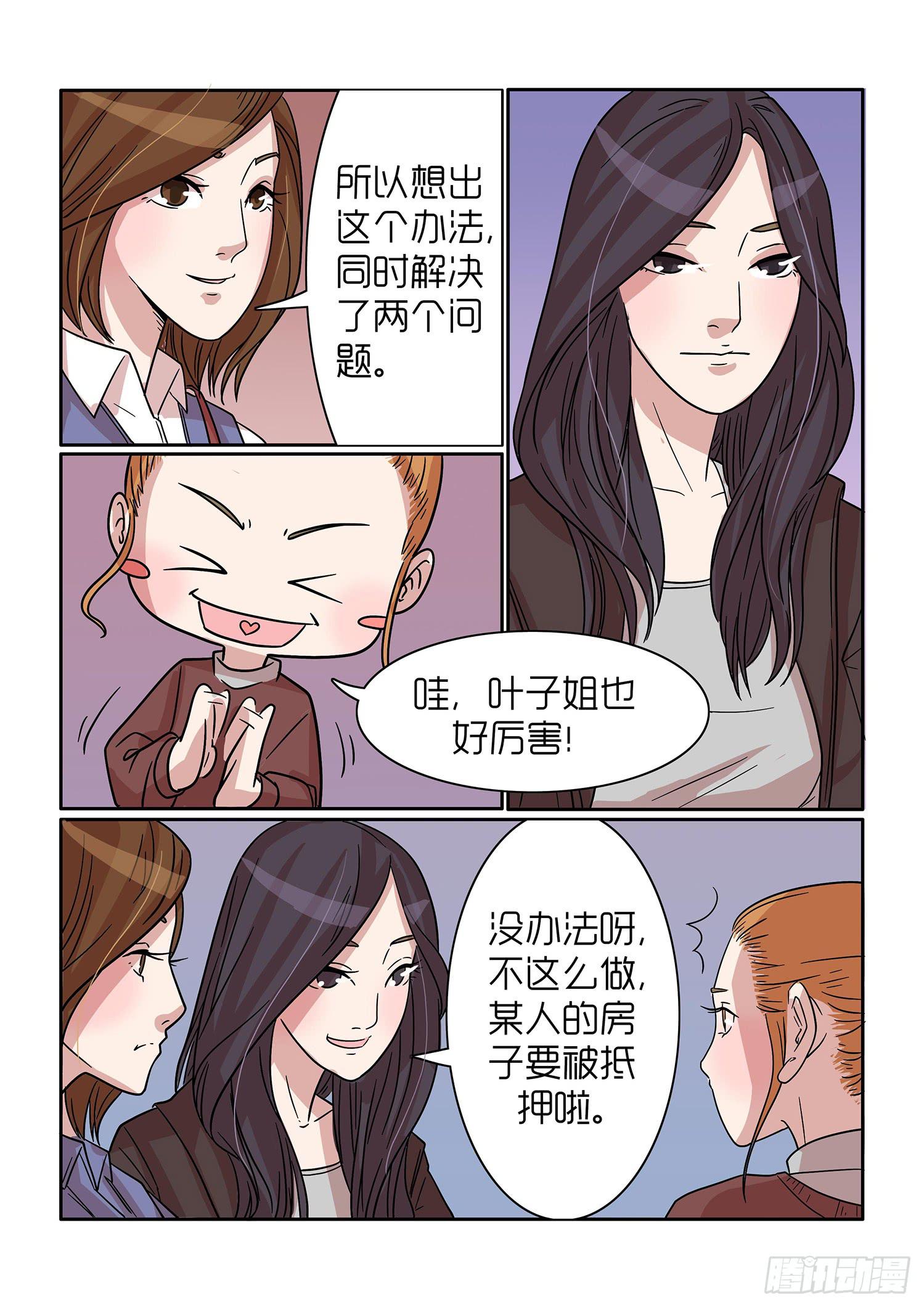 内衣女照片无禁大全激情漫画,第41话2图