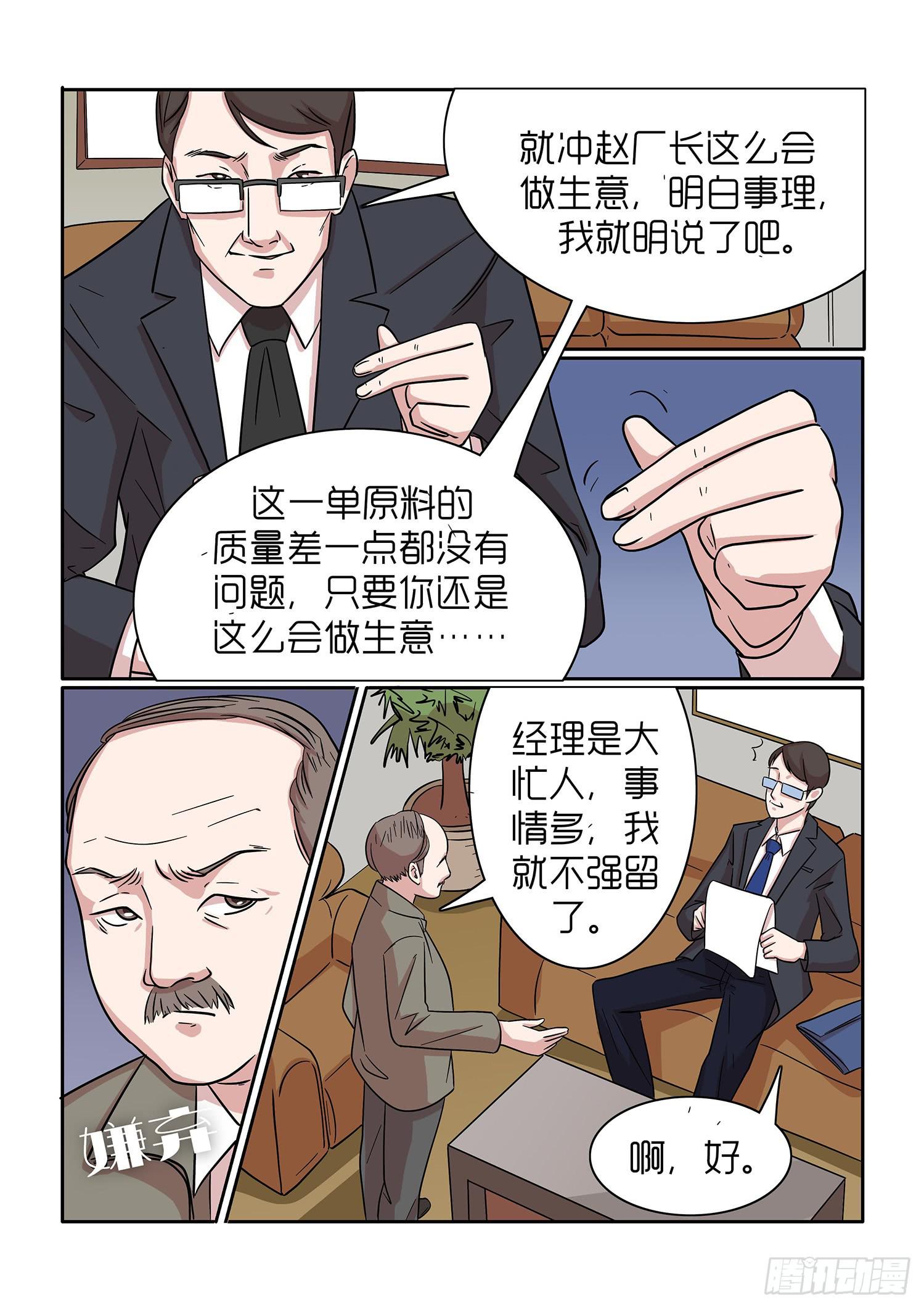 内衣女装漫画,402图