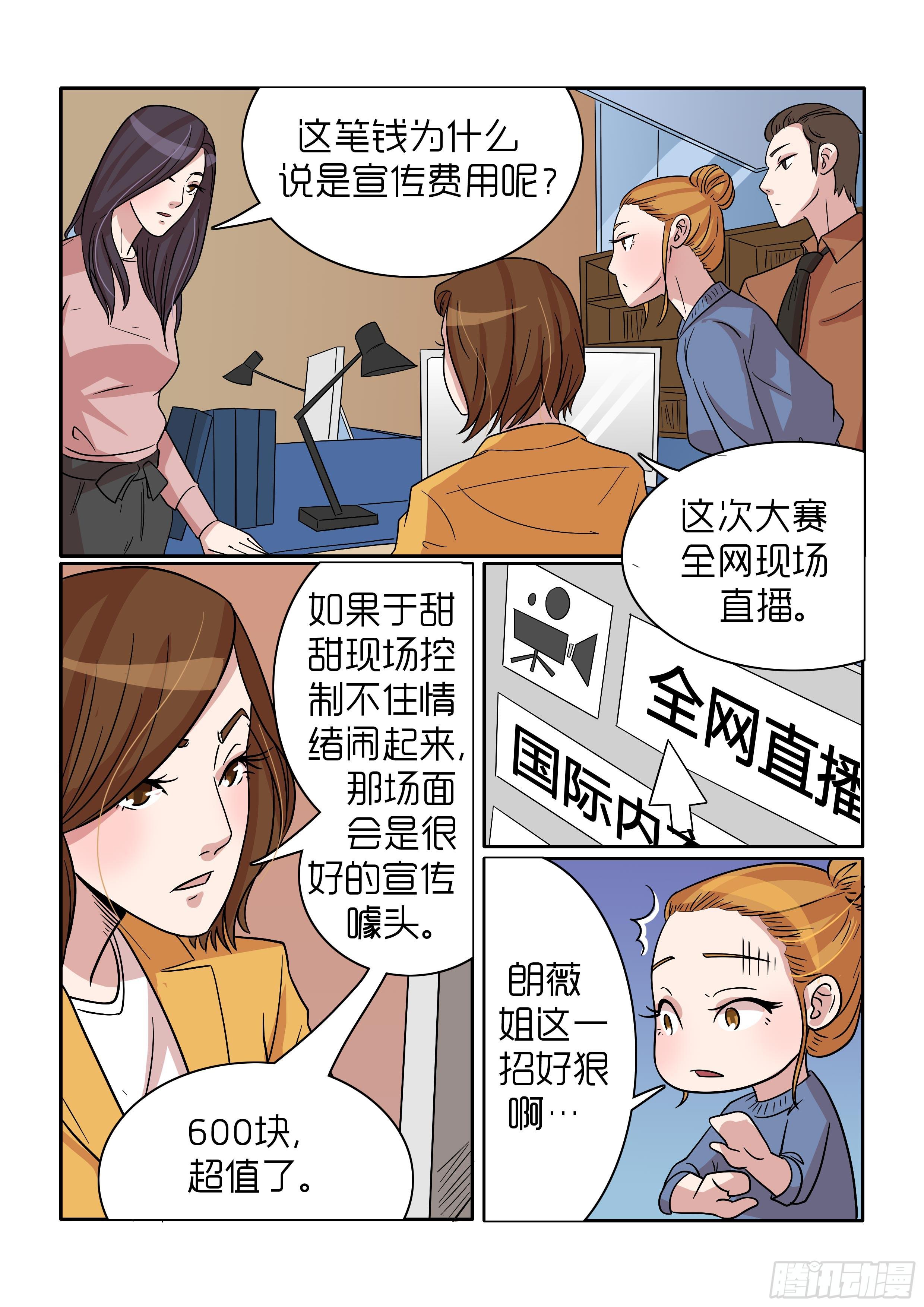 内衣女聚拢型防下垂漫画,381图