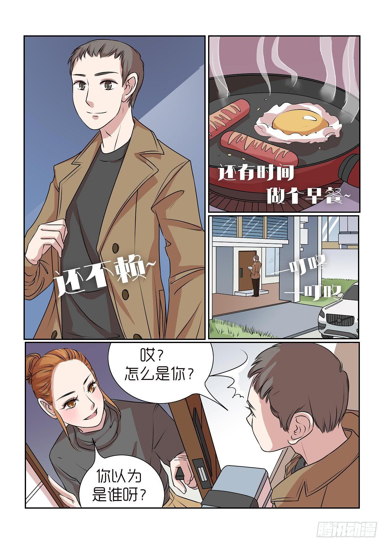 内衣女露隐私漫画,261图