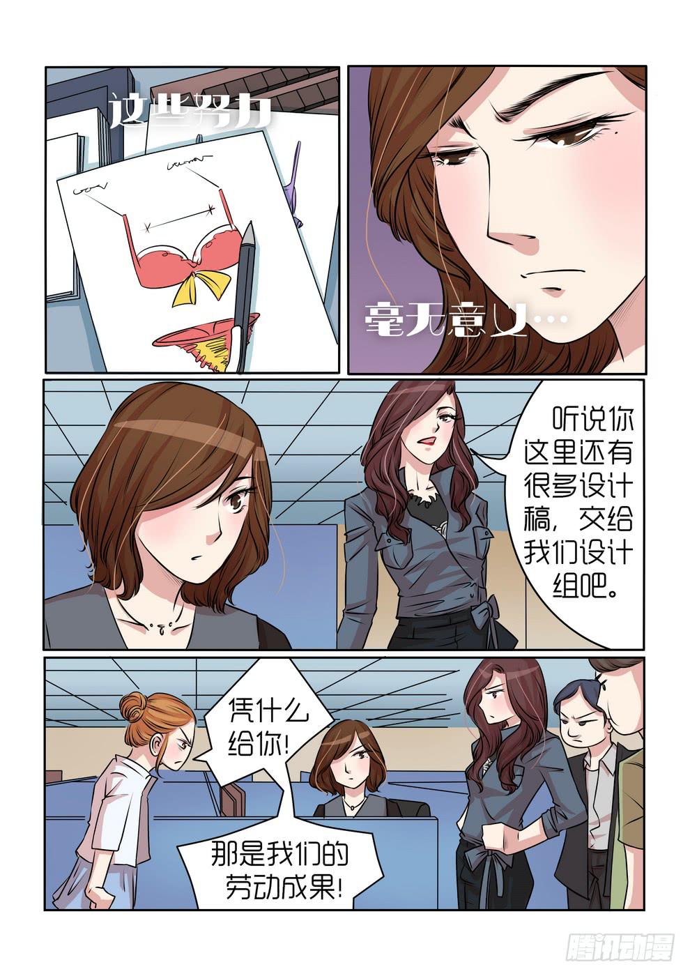 内衣女照片无禁大全激情漫画,162图