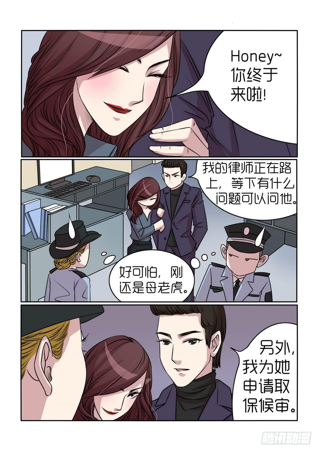 内衣女王逆袭漫画,172图