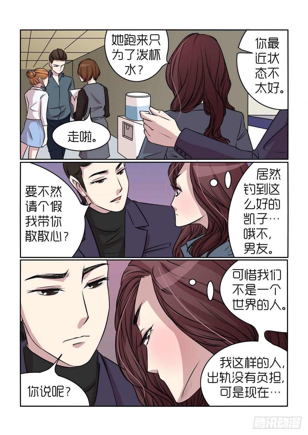 内衣女薄款漫画,171图