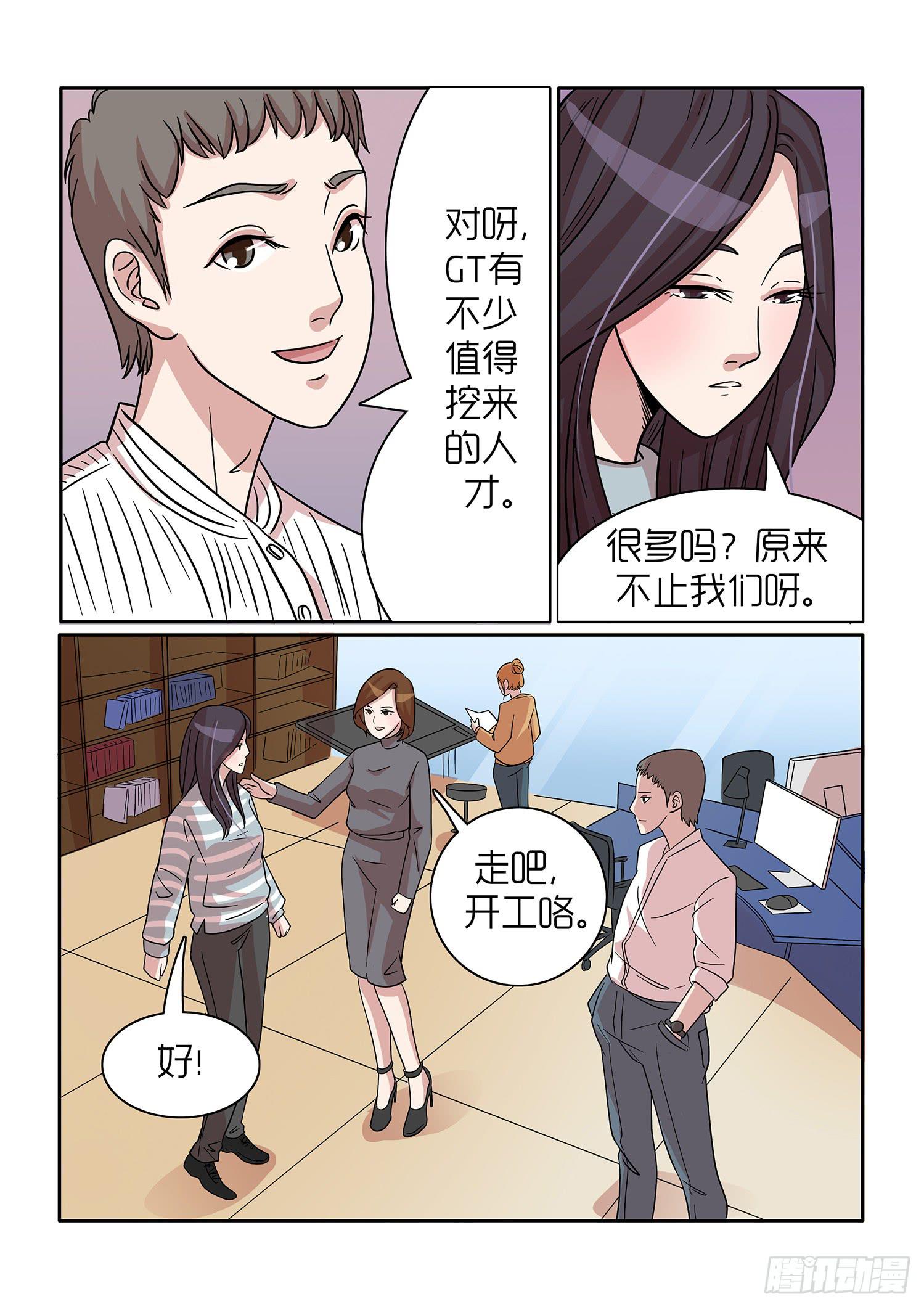 内衣女装直播漫画,351图