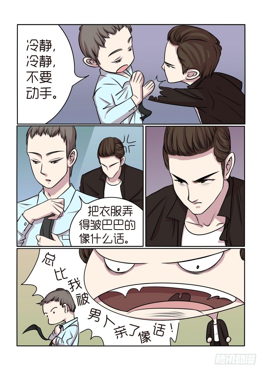 内衣女孩漫画,151图