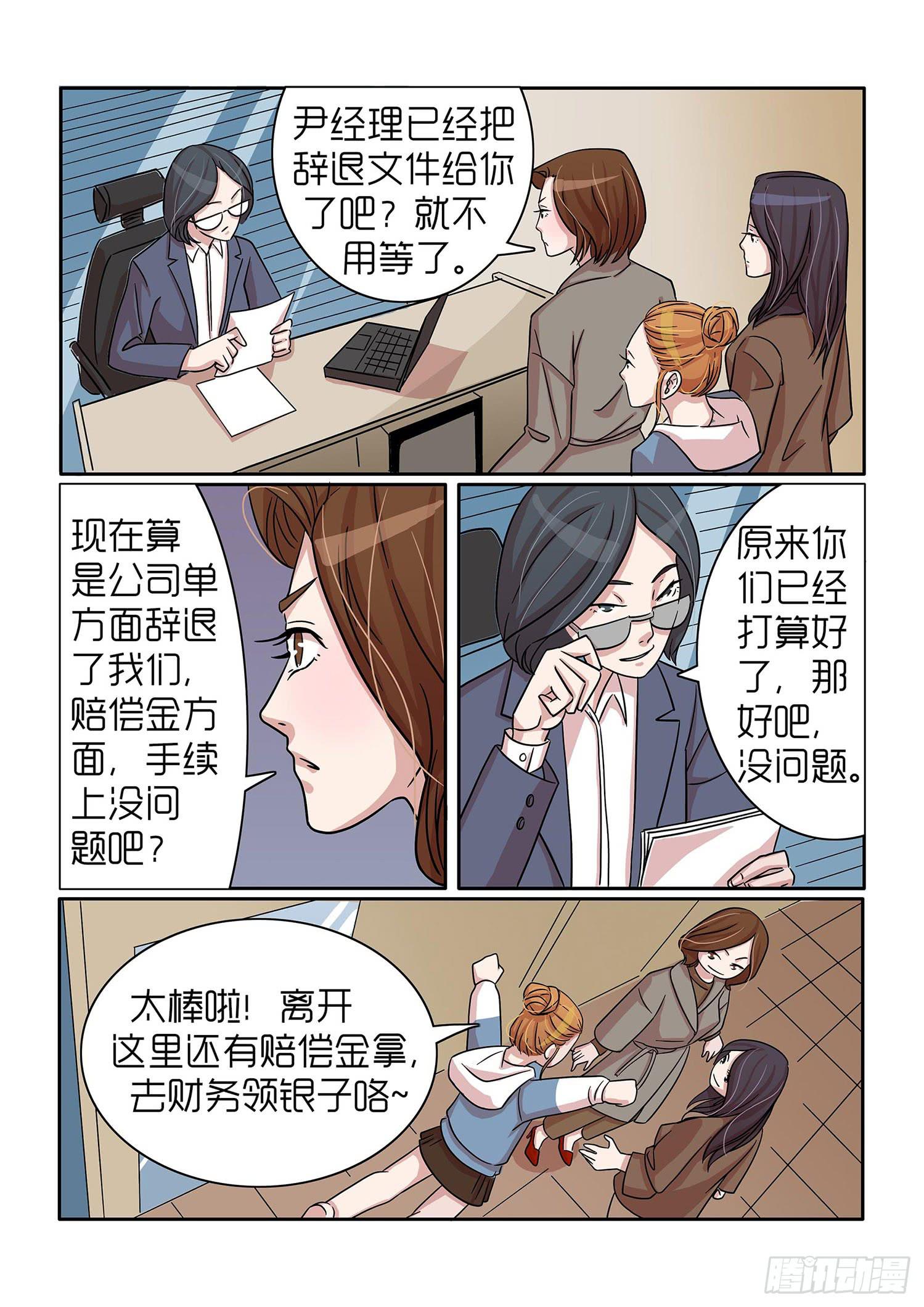 内衣女装直播漫画,322图