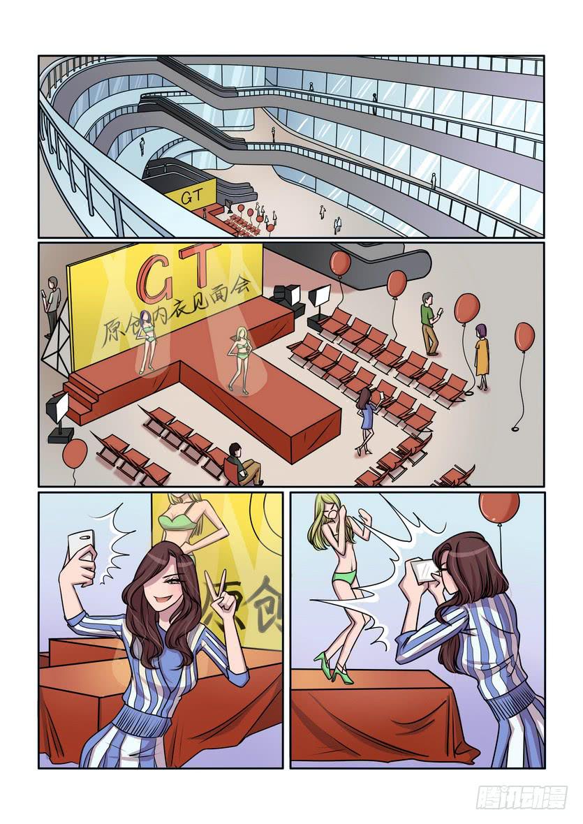 内衣女款秀漫画,102图