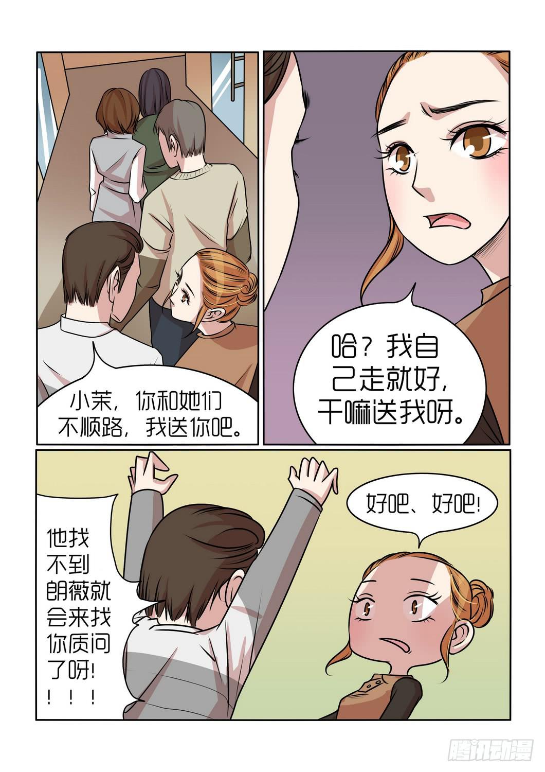 内衣女图片漫画,211图