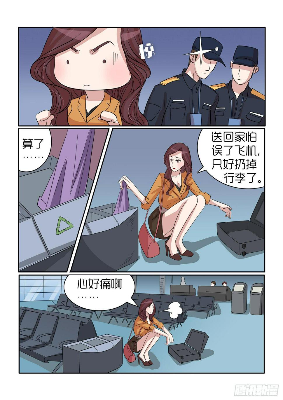 内衣女装直播漫画,431图