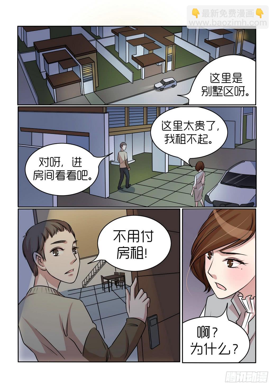 内衣女无钢圈聚拢收副乳漫画,222图