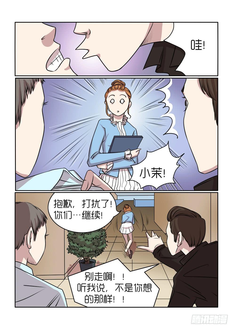 内衣女孩漫画,152图