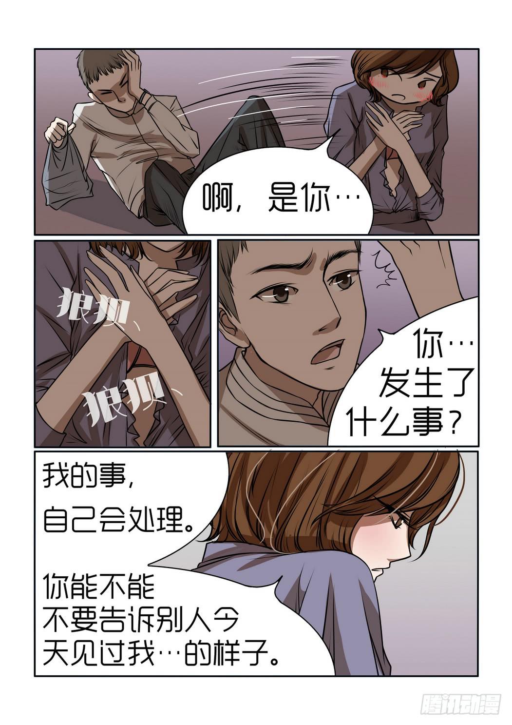 内衣女孩漫画,61图