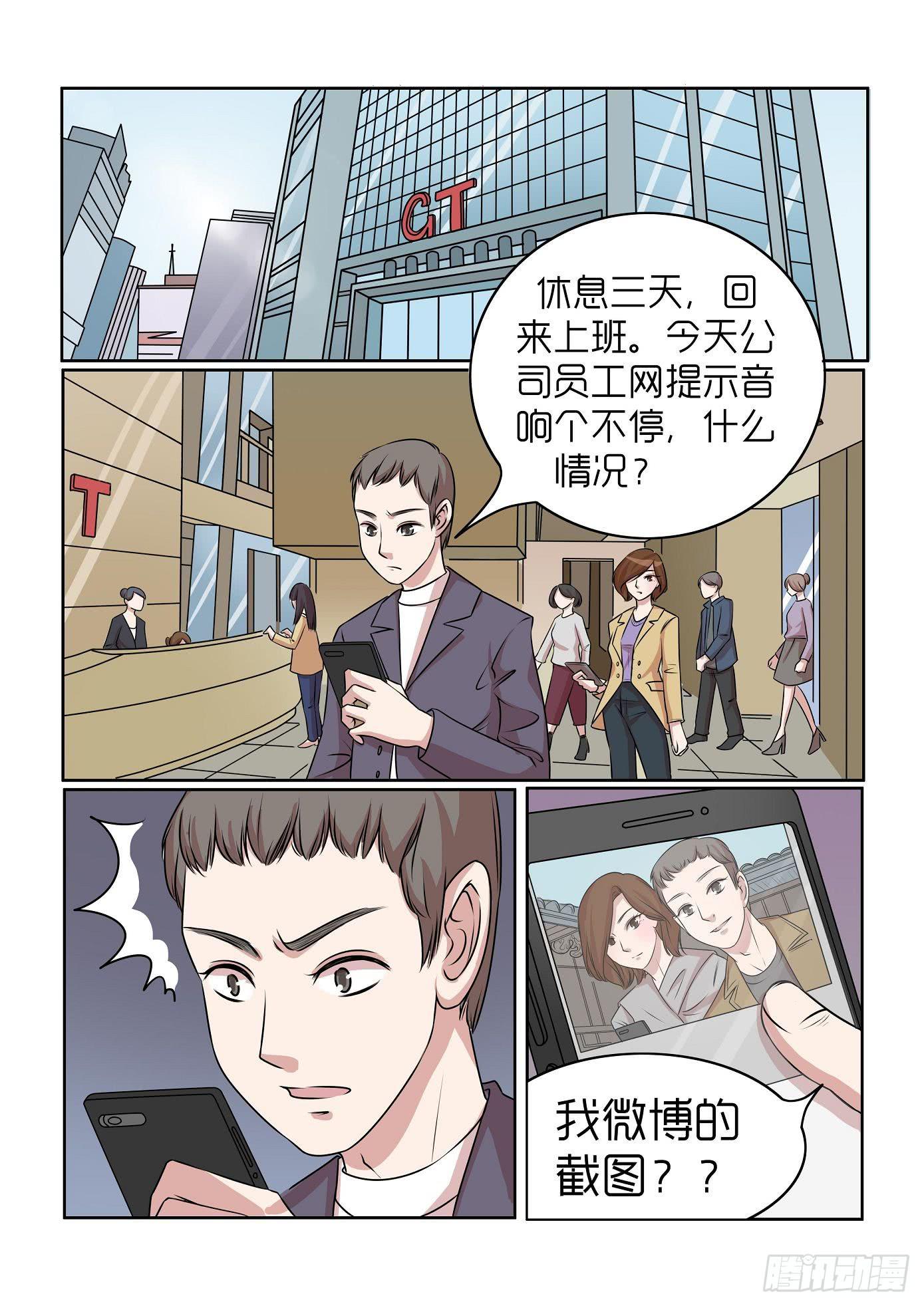 内衣女王逆袭漫画,282图