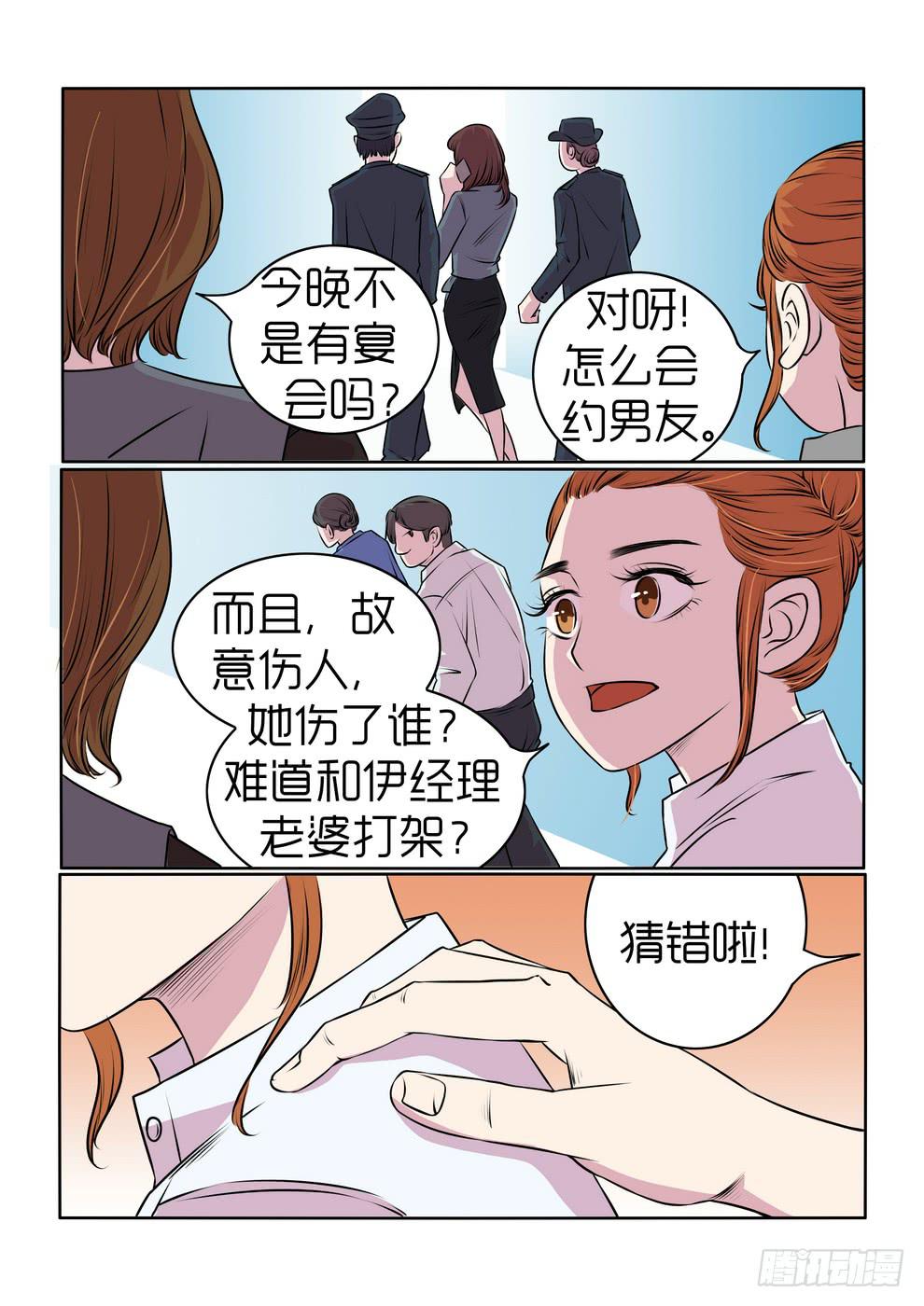 内衣女照片无禁大全激情漫画,161图