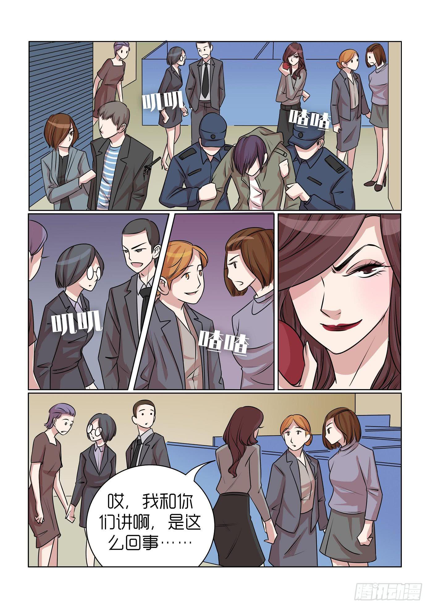 内衣女款秀漫画,242图