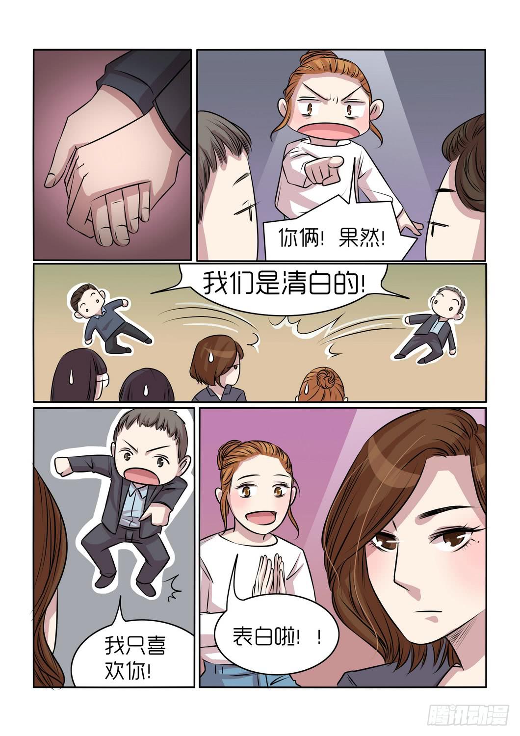 内衣女照片无禁大全激情漫画,181图