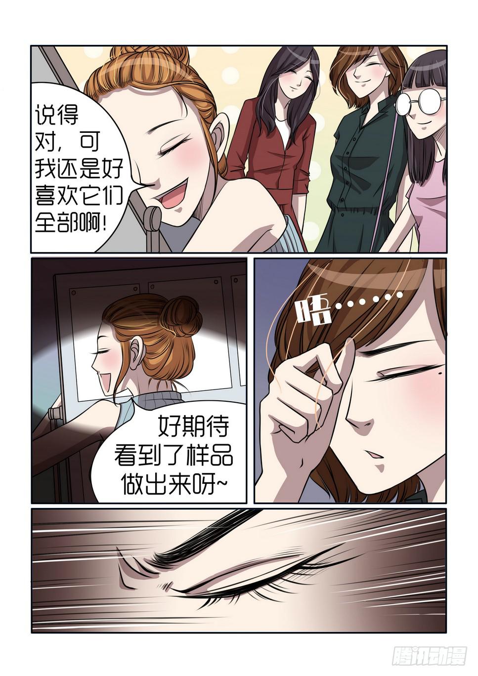 内衣女薄款漫画,82图