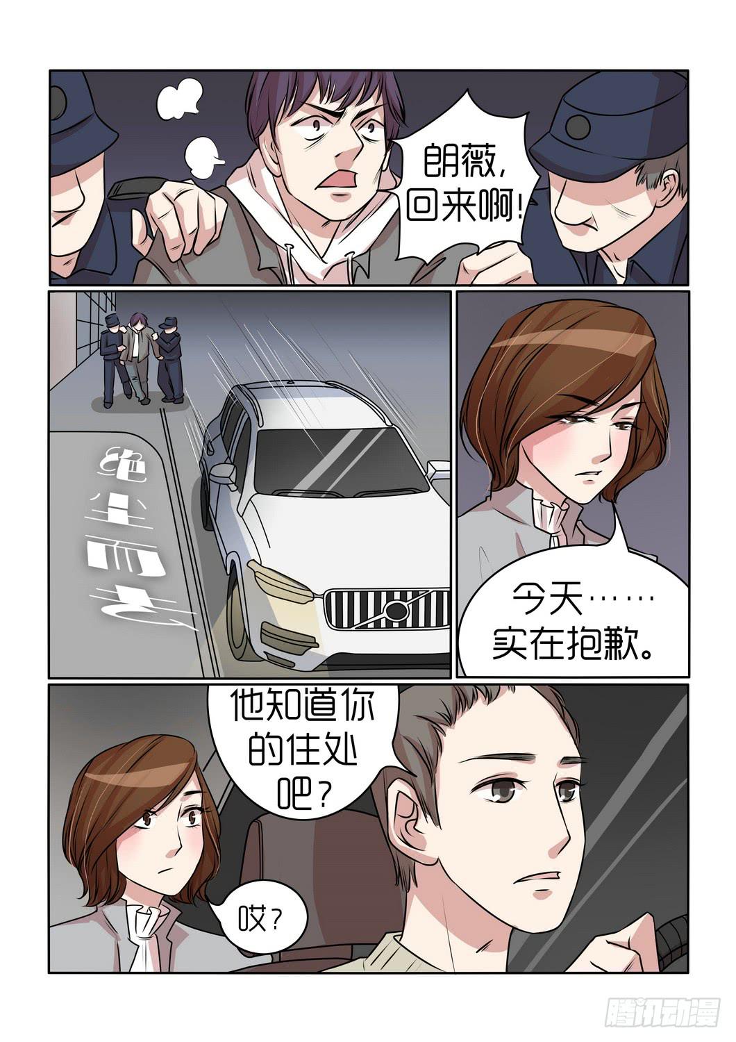 内衣女乳房开档漫画,211图