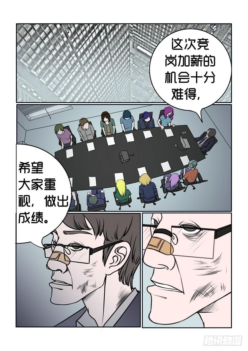 内衣女小胸聚拢型文胸无痕漫画,51图