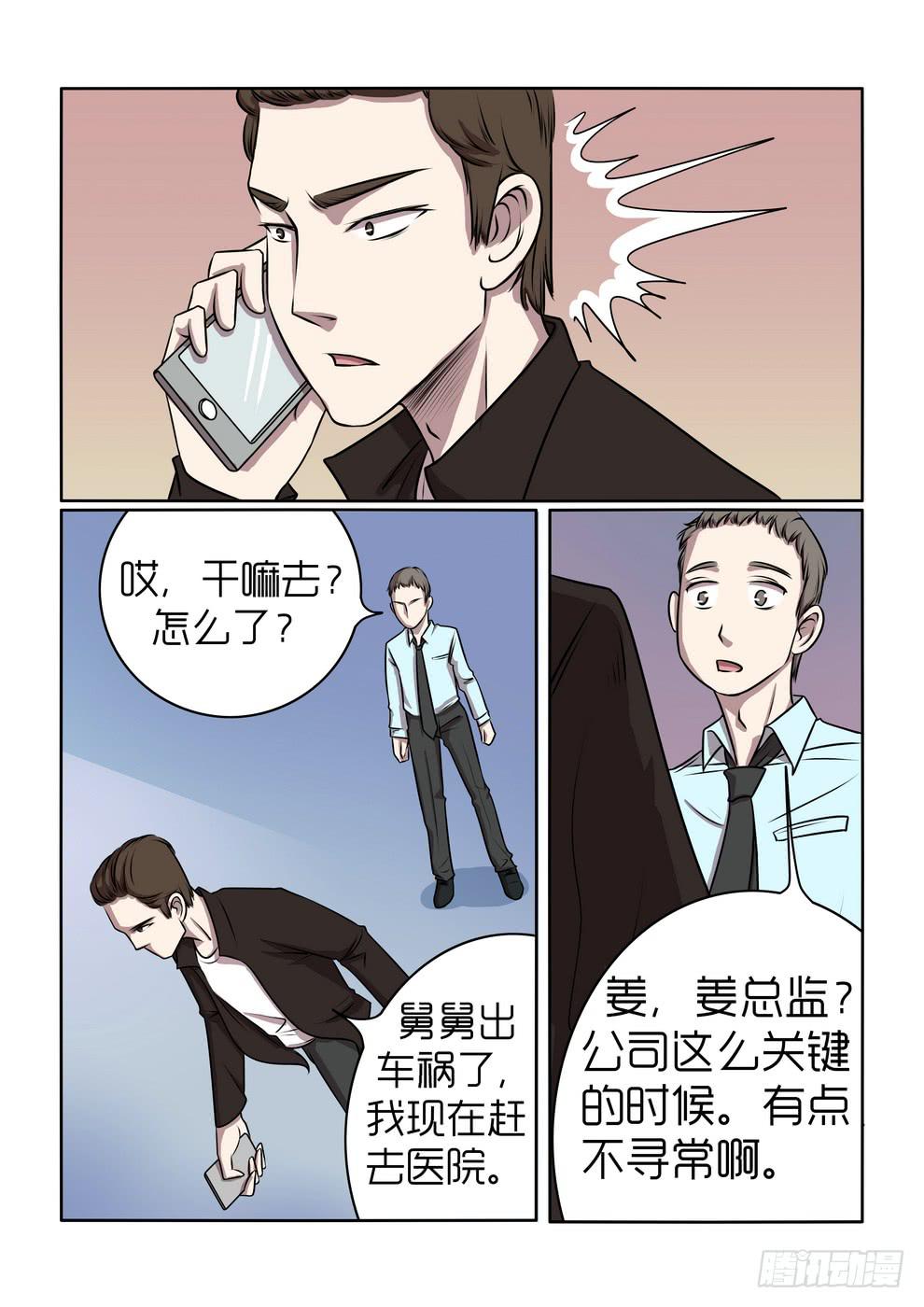 内衣女乳头漫画,152图