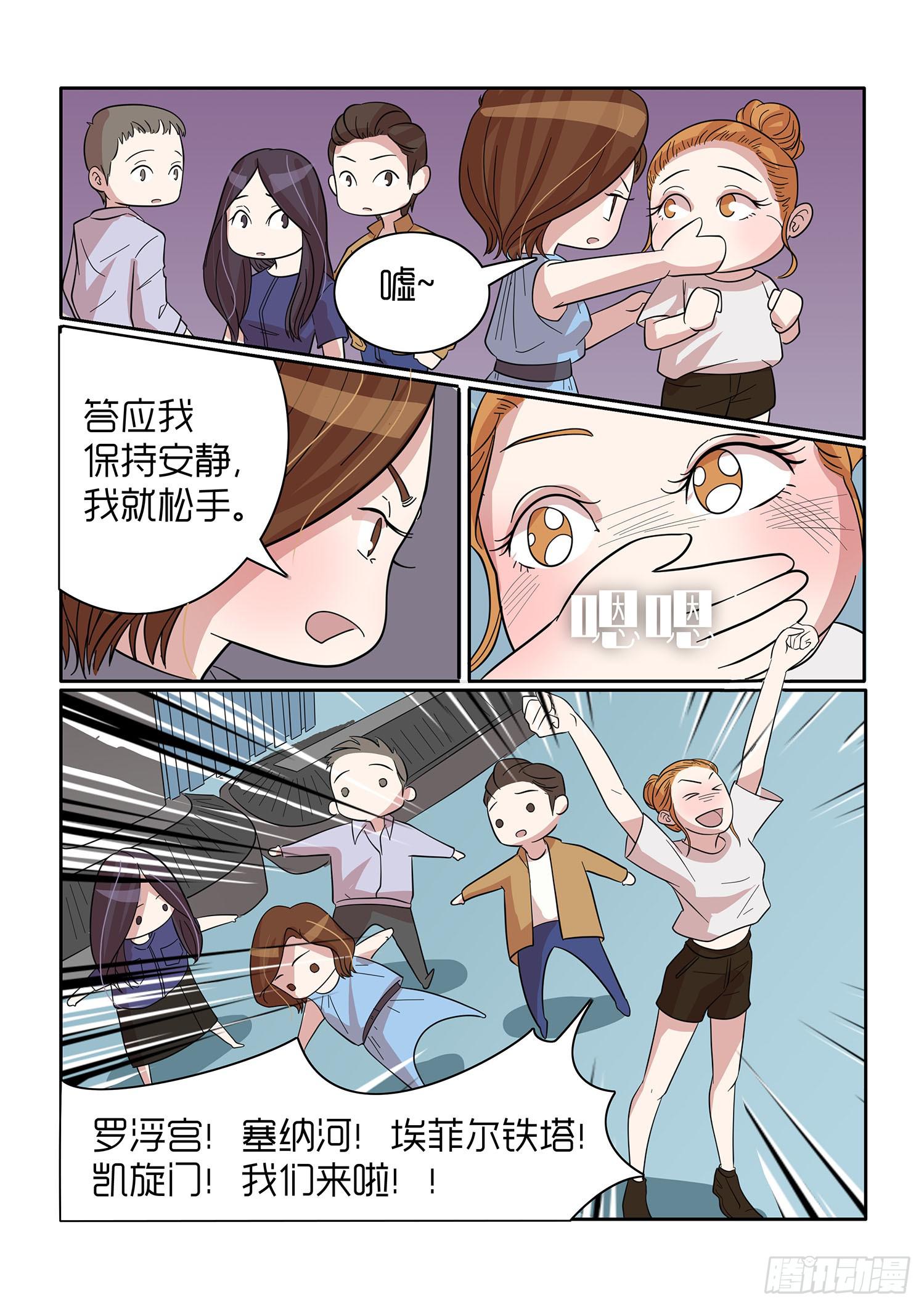 内衣女露隐私漫画,442图